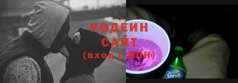 Кодеин напиток Lean (лин)  Биробиджан 